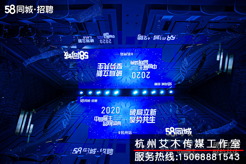 1630148274755597.jpg 58同城招聘會議的現場燈光效果拍攝照片直播