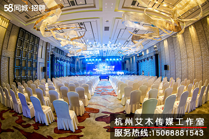 1630148343955941.jpg 58同城招聘會議的現場燈光效果拍攝照片直播