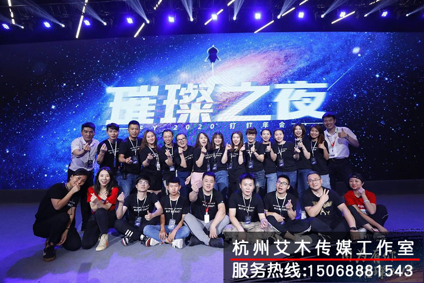 1630150193501997.jpg 釘釘年會活動現場團隊合影