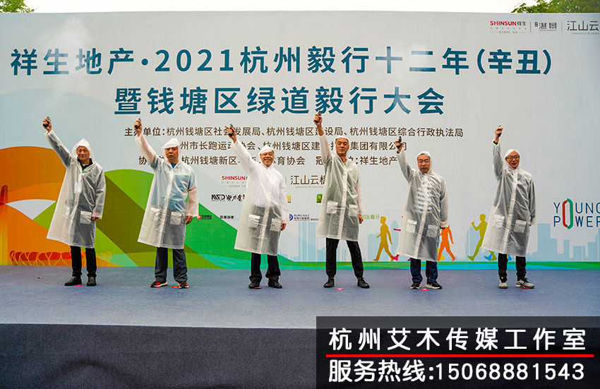 1630816364260586.jpg 毅行十二年運動大會開幕式之前的宣言