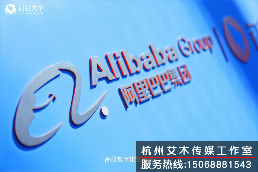 1630832492997314.jpg 阿里巴巴logo墻拍攝