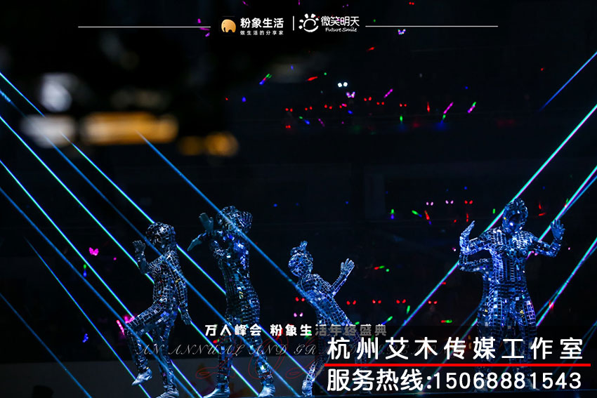 1630933715884742.jpg 萬人峰會(huì)粉象生活盛典現(xiàn)場(chǎng)活動(dòng)演出拍攝