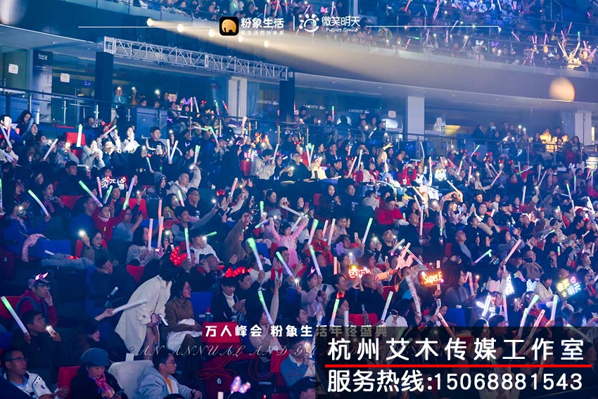 1630933790486662.jpg 萬人峰會(huì)粉象生活盛典現(xiàn)場(chǎng)活動(dòng)演出拍攝