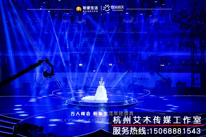 1630933820502534.jpg 萬人峰會(huì)粉象生活盛典現(xiàn)場(chǎng)活動(dòng)演出拍攝