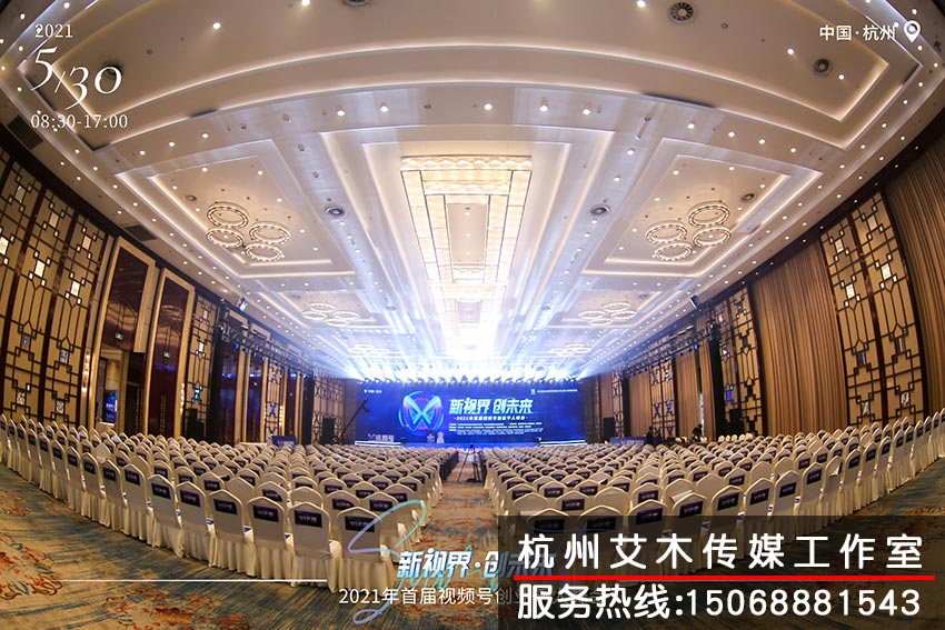 1631110974735418.jpg 新視界創(chuàng)未來?2021年首屆視頻號創(chuàng)業(yè)千人峰會(huì)場外布置拍攝