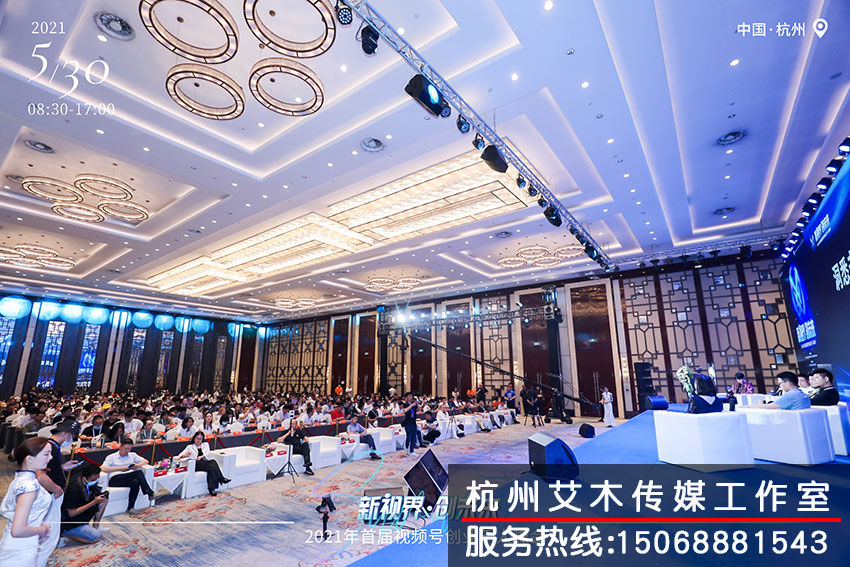 1631111040191350.jpg 新視界創(chuàng)未來?2021年首屆視頻號創(chuàng)業(yè)千人峰會(huì)現(xiàn)場臺下參會(huì)人員拍攝