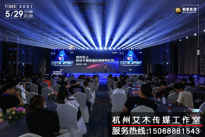 粉象生活三周年現場情況拍攝