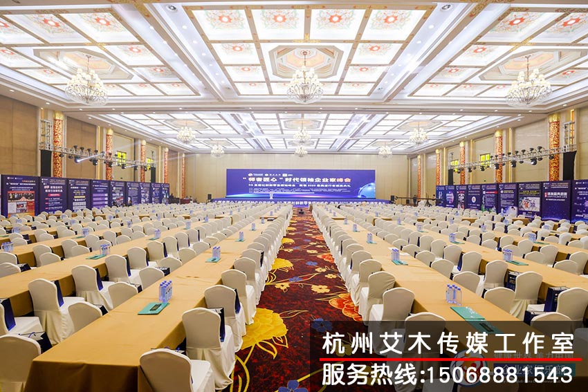 1631332613421239.jpg “師者匠心”時(shí)代領(lǐng)袖企業(yè)家峰會室內(nèi)現(xiàn)場布置拍攝