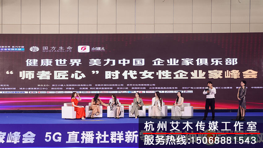 1631332683755610.jpg “師者匠心”時(shí)代領(lǐng)袖企業(yè)家峰會室內(nèi)現(xiàn)場舞臺上企業(yè)家演說拍攝